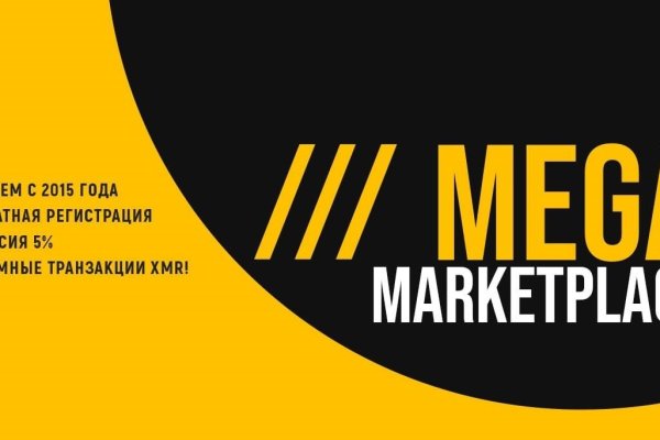 Mega накрошоп